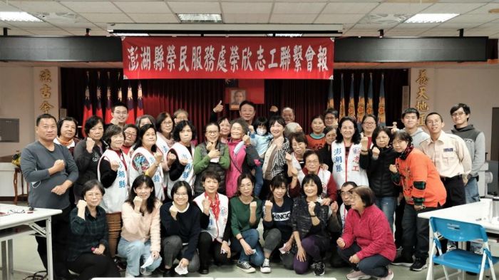 澎湖縣榮服處舉辦榮欣志工聯繫會報暨慶生活動