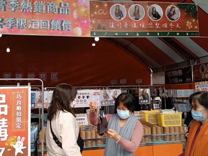 無縫內著廠年終特賣 10元商品限時搶購 石墨烯產品暖過年