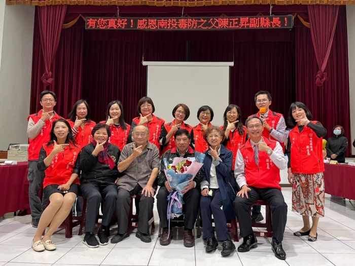 功在毒防  投縣毒防之父陳正昇功成身退