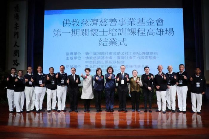 慈濟高雄關懷士結業　230位學員取得證書