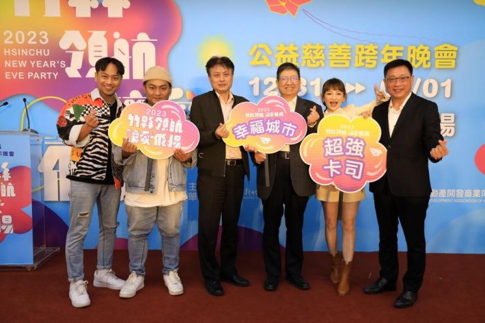 竹縣公益慈善跨年晚會 捐發票看表演還能抽大獎　