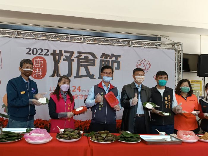 紅龜粿、肉粽、冠軍米免費品嚐 鹿港好食節24日登場