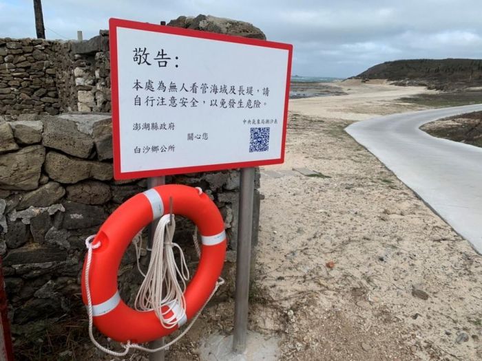 澎湖後寮天堂路設置告示牌及救生圈 提醒遊客注意安全