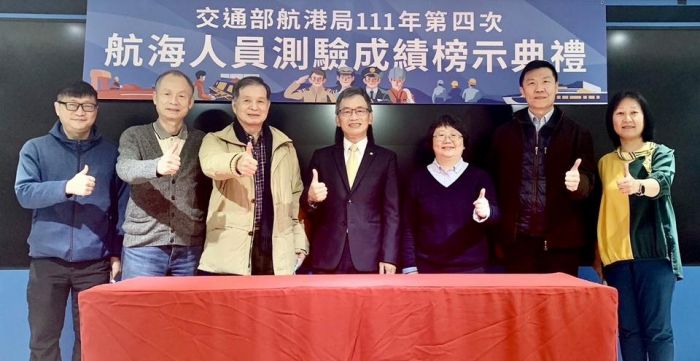 交通部航港局111年第四次航海人員測驗榜示
