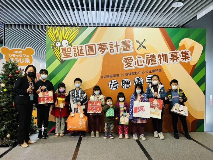 家扶基金會攜手遠雄廣場 助250童實現聖誕圓夢