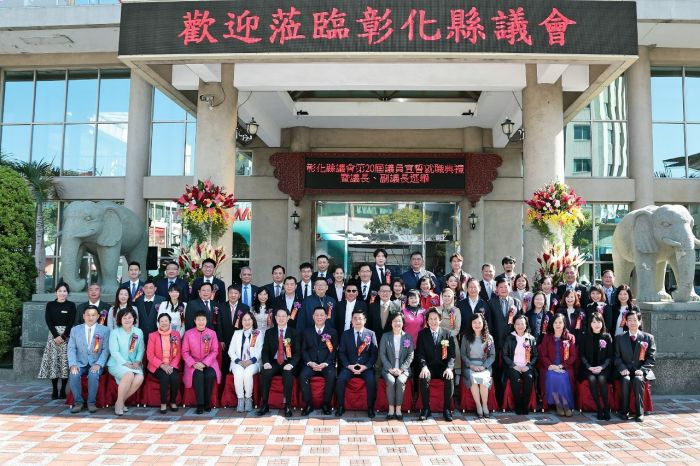 彰化縣第20屆縣議員就職典禮 正副議長國民黨謝典林、許原龍
