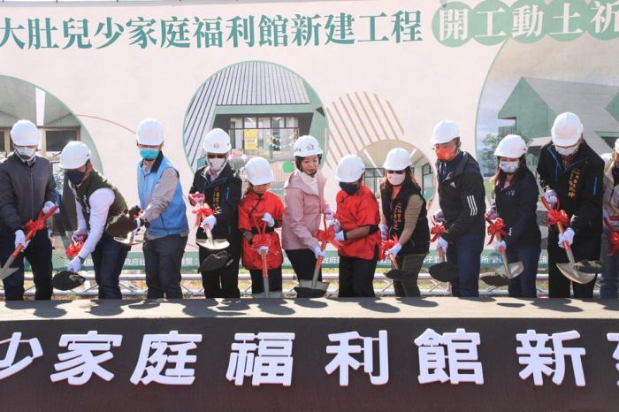 大肚兒少家庭福利館開工　王育敏：全力提供更好育兒環境