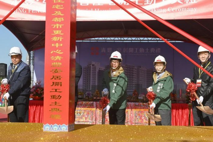 高雄清豐安居社宅動土　加速興建社宅並降低社宅租金