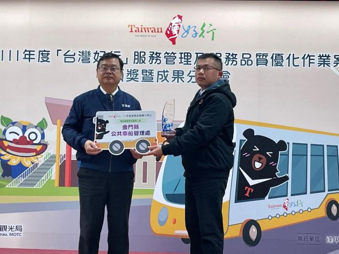 台灣好行金門線續獲觀光局2022年評比雙冠軍