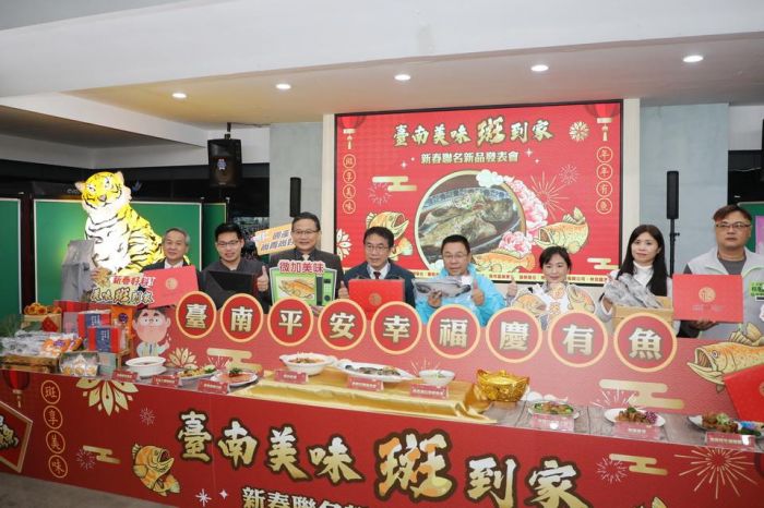 春節年菜首選 台南好漁「斑」到家」漁產新品發表