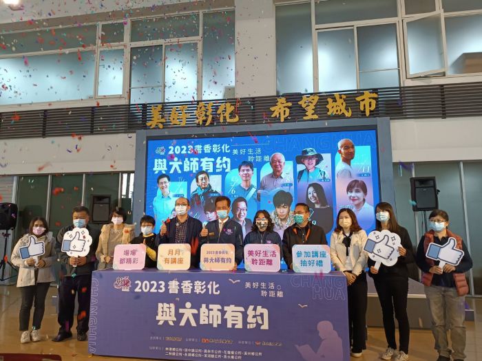 跨出8大生活圈 書香彰化與大師有約惠及5鄉民眾