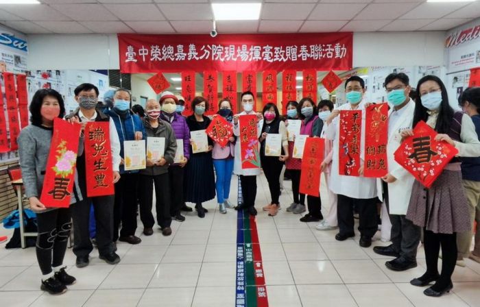 嘉義榮院「玉兔報春歲平安」春節揮毫活動