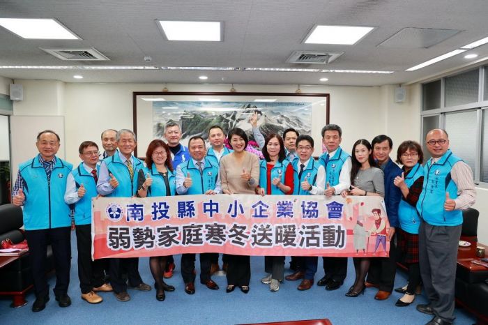 南投縣中小企業協會  寒冬送暖關懷邊緣戶
