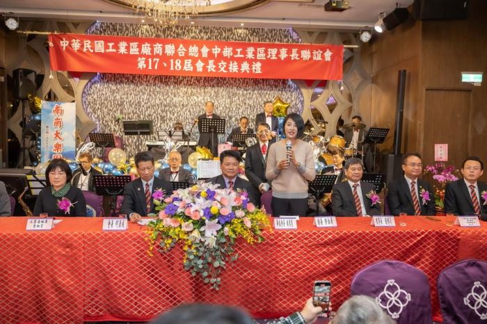 中部工業區理事長聯誼會第18屆理事長交接