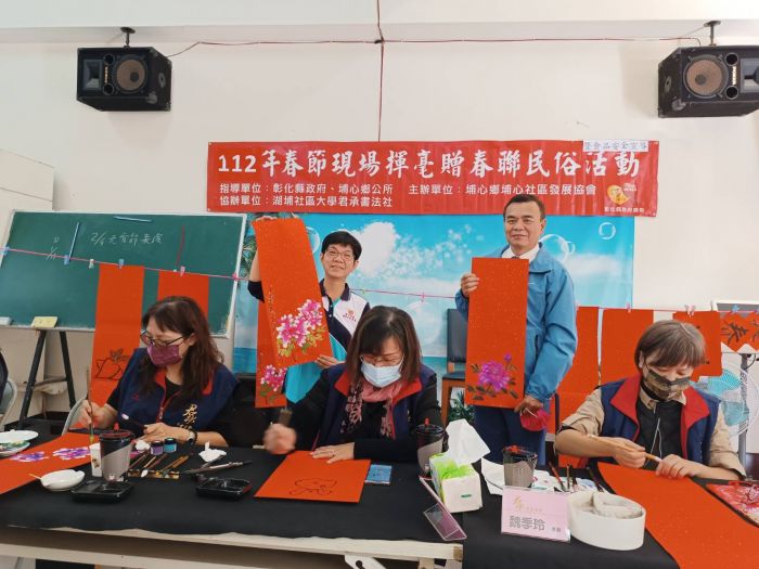 手寫春聯免費帶回家還能做愛心 埔心社區舉辦捐發票送國畫版春聯
