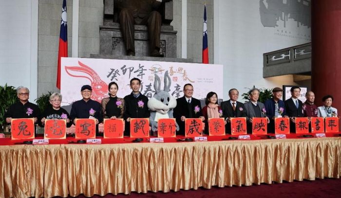 「瑞兔生豐喜迎春」 國父紀念館開筆揮毫迎新年
