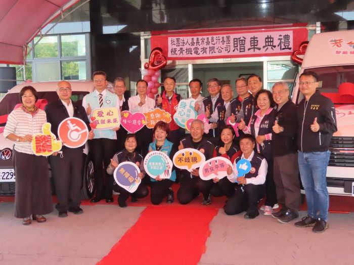嘉邑行善團 恆青機電 贈復康車 民雄鄉長林于玲捐10萬元給若竹兒發展中心