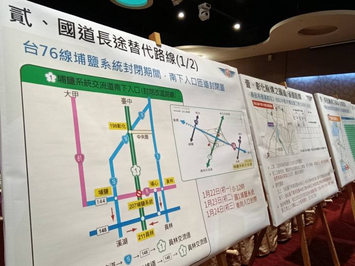 春節疏運善用大眾交通工具 國道客運85折 彰化地區台灣好行半價