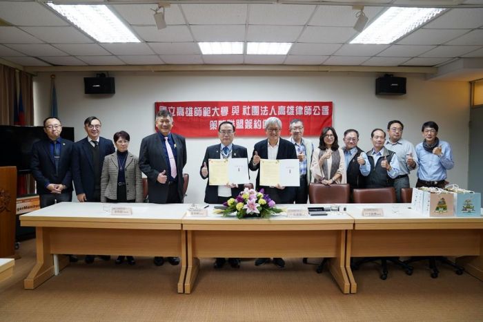 高師大結盟高雄市律師公會 策略聯盟共創多贏