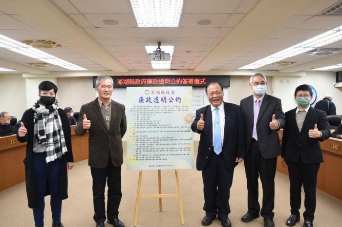 陳光復率縣府團隊簽廉政公約 宣示公開透明