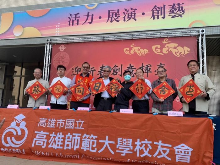 高師大春聯揮毫書吉祥 校友戴狀元帽賀新年