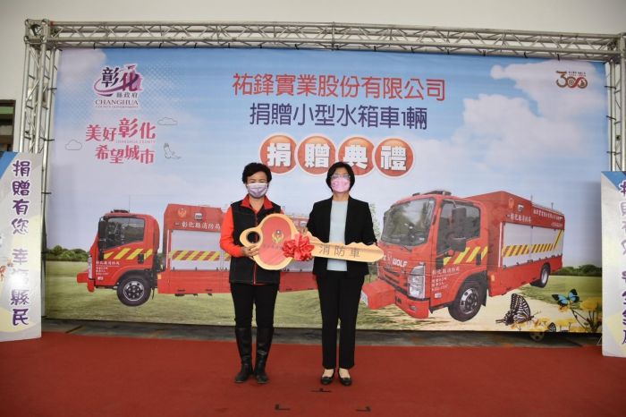 彰化縣消防局添戰力 獲贈價值450萬元小型水箱車
