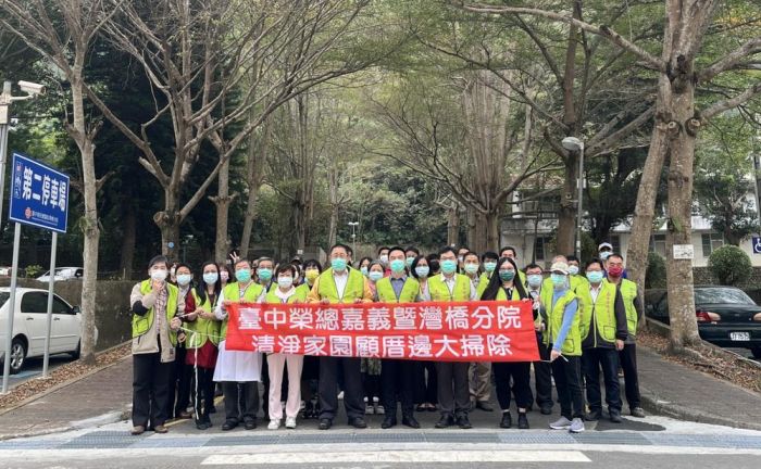 中榮嘉灣分院春節前夕作伙清淨家園顧厝邊迎新年