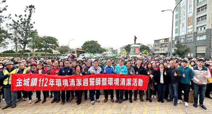 「環境清潔週」金門縣縣總動員  清理環境迎玉兔