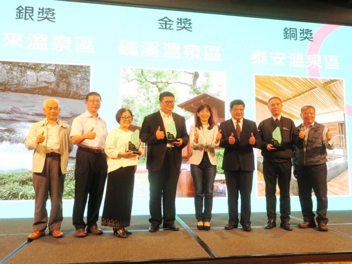 2022-2023台灣好湯金泉獎頒獎典禮