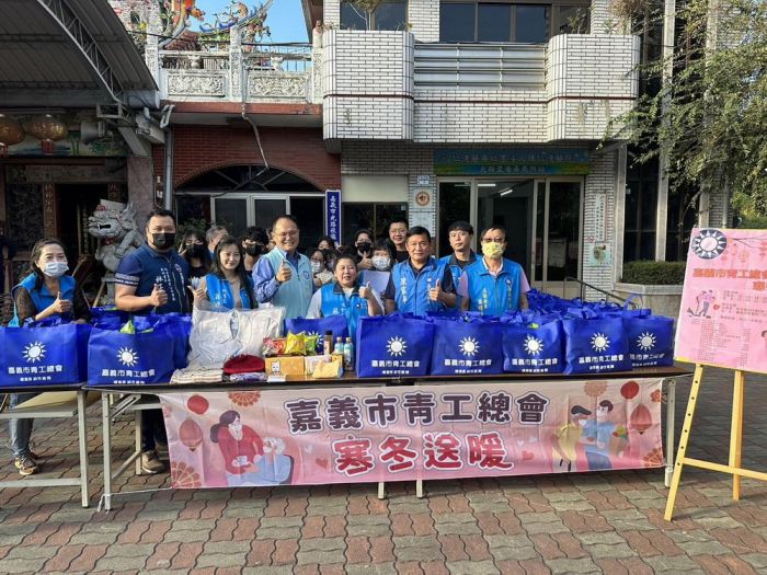 寒冬送暖、青年有愛 嘉義市黨部青工總會