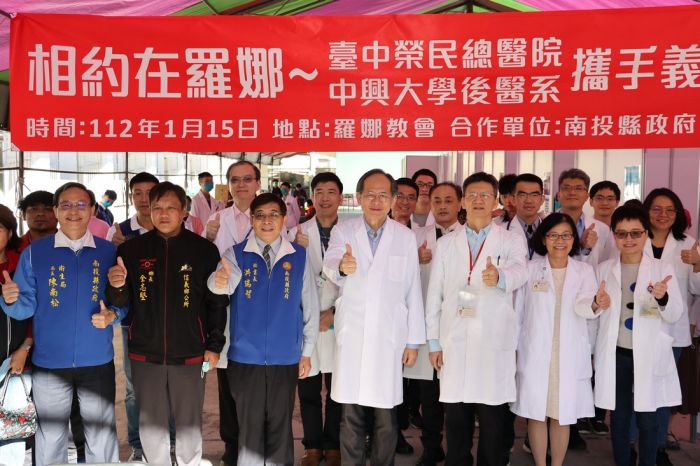 臺中榮總原鄉義診 洪秘書長感謝偏鄉送暖