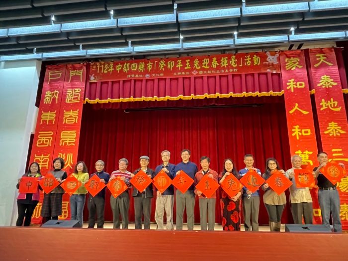 書畫名家開筆揮毫迎新年 彰美館舉辦玉兔迎春揮毫送春聯