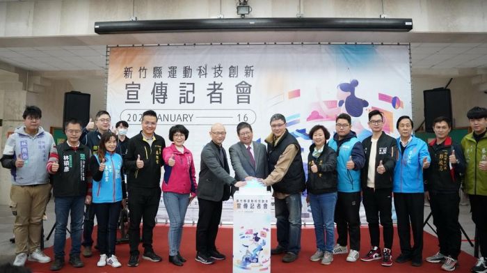 年後運動甩油大作戰  竹縣運動科技創新計畫啟動