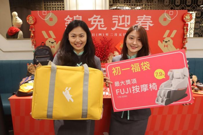 比漾廣場2023錦兔迎春慶新年 化妝品運動品家電美食盡享優惠