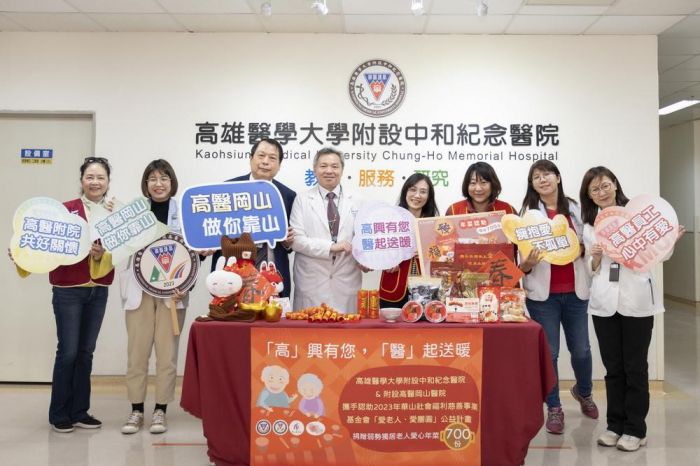 「高」興有您 「醫」起送暖員工 捐贈近700份年菜助華山孤老過好年