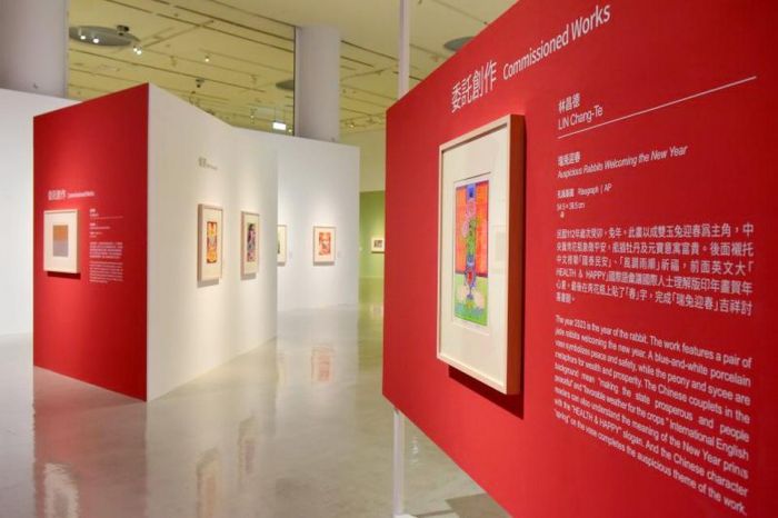 國美館開館迎春「鴻運兔YOU—新年走春趣」