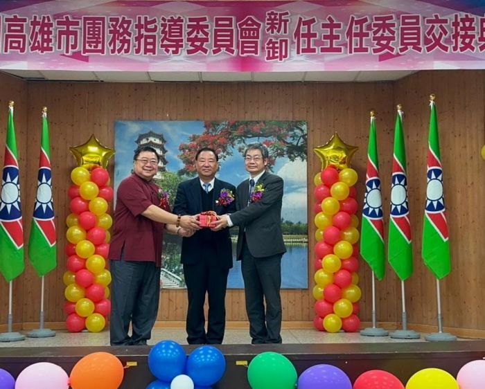 高雄市救國團112年新卸任主任委員交接典禮