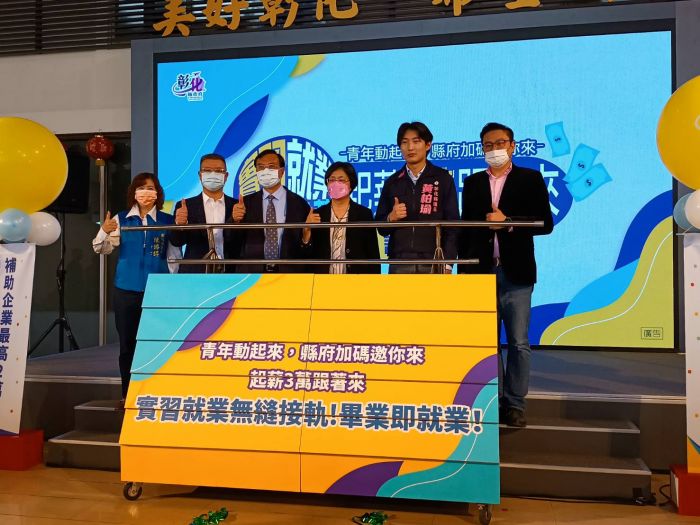 彰化推青年實習創薪加倍領計畫 500個帶薪實習職缺釋出