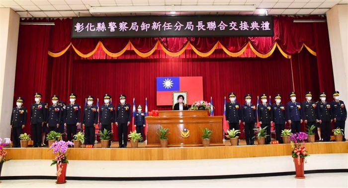 彰化縣警察局卸、新任分局長聯合交接典禮 8分局長異動