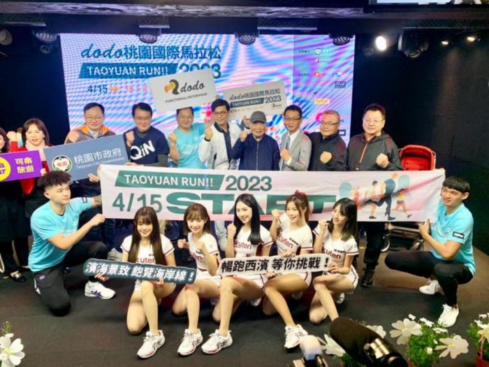 2023 dodo桃園國際馬拉松賽4/15開跑