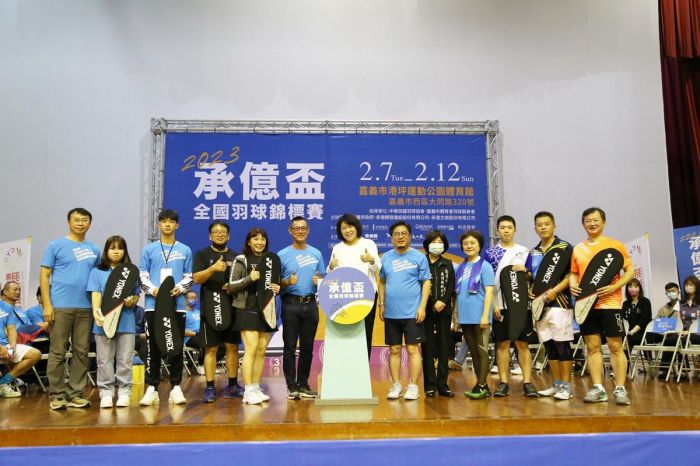 2023承億盃全國羽球錦標賽 在嘉義開打 2000位選手切磋球技