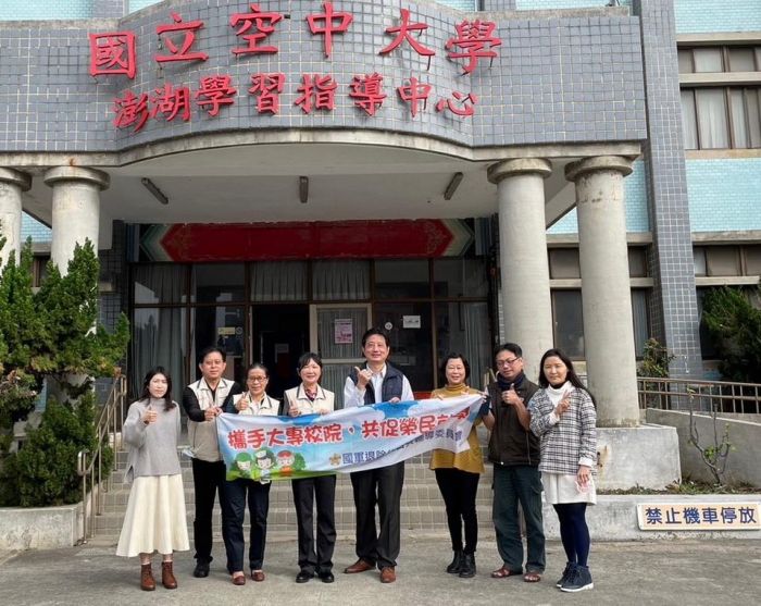 澎湖縣榮服處拜會空中大學 對學業訓合作進行交流