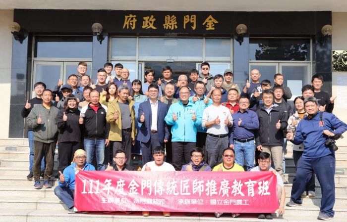金門傳統匠師推廣教育班結訓