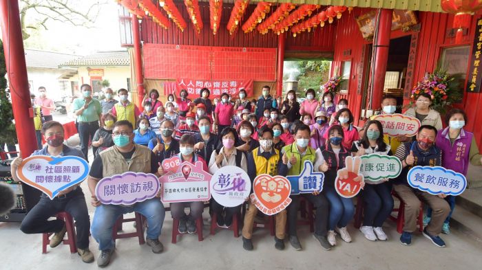 彰化縣推福利社區化旗艦計畫 芬園竹林社區獲中央百萬補助金