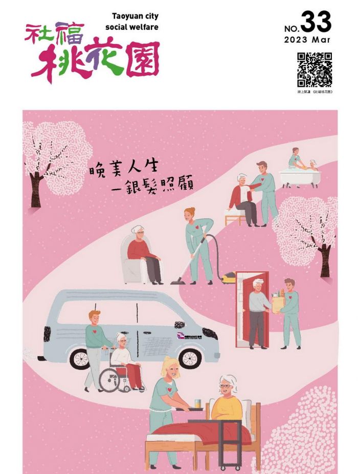 幸福指數再提升！桃園市府多元日照服務　長者安心家屬放心