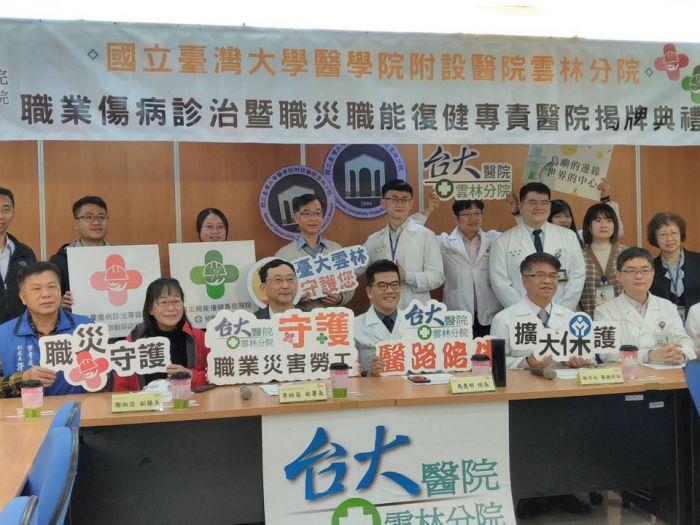 職業傷病暨職災職能復健 醫路陪伴守護災害勞工