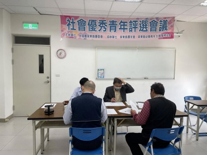 屏東縣社會優秀青年遴選結果出爐