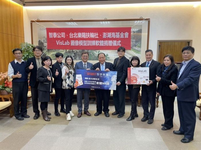 智泰集團、扶輪社、澎湖海基金會捐贈 900套AI模型訓練軟體嘉惠學