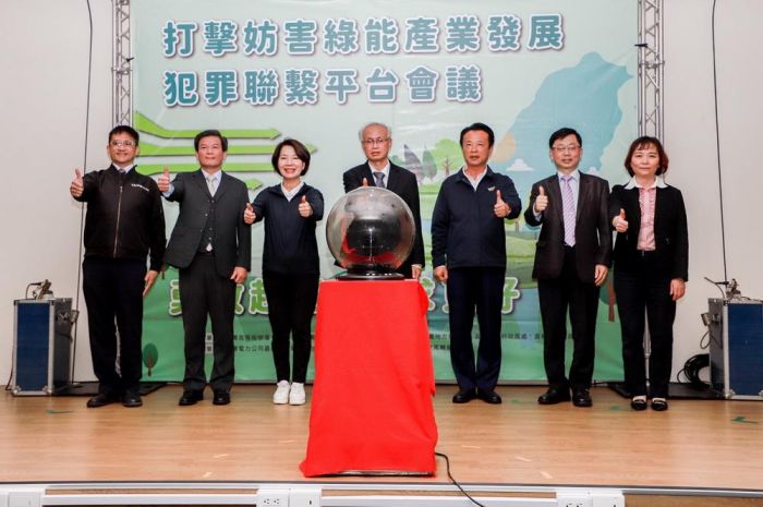 嘉義地區成立打擊妨害綠能產業發展犯罪聯繫平台