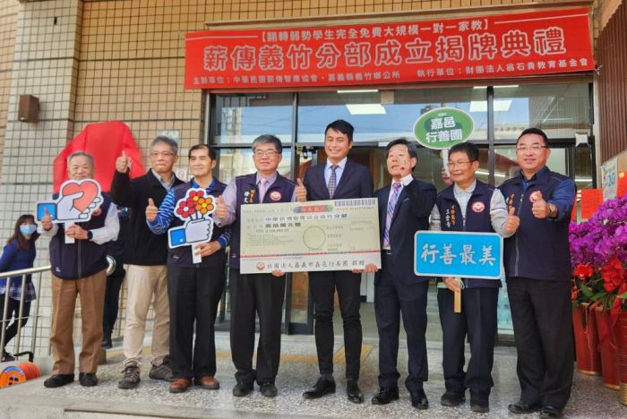 中華薪傳智庫義竹分部成立 嘉邑行善團捐助10萬